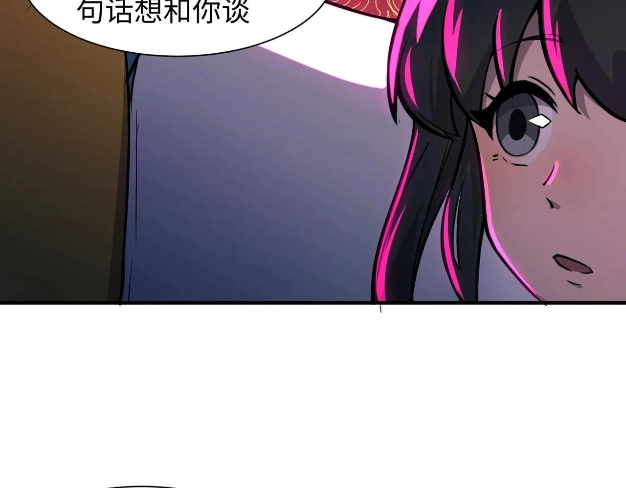 第15话 妹妹的手术费 第95页