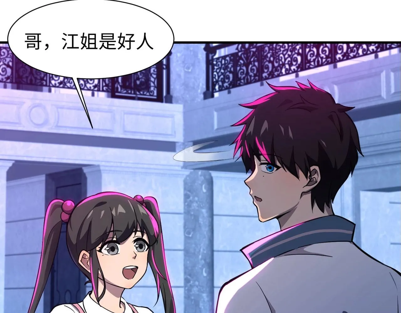 第15话 妹妹的手术费 第96页