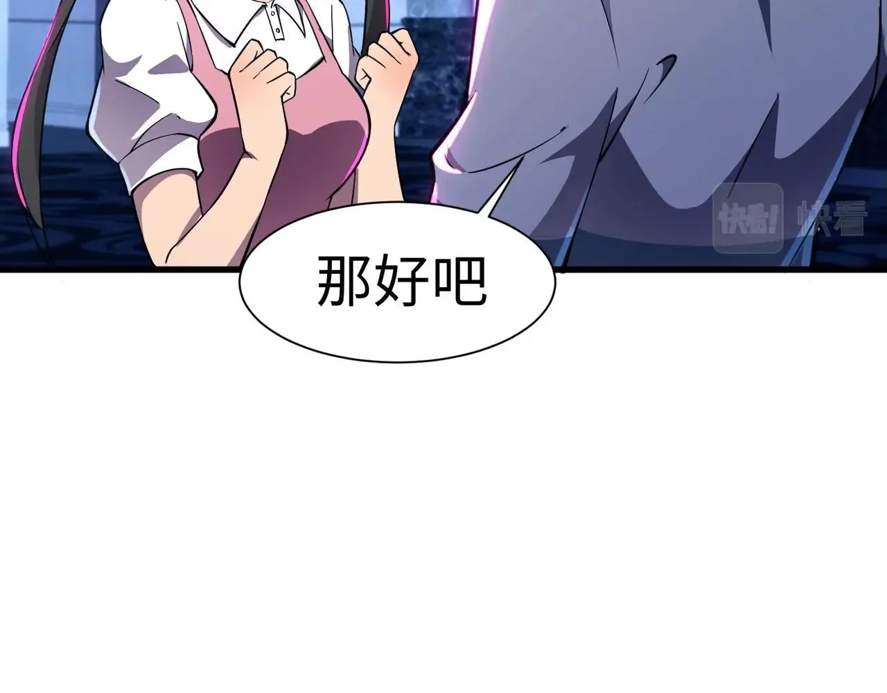 第15话 妹妹的手术费 第97页