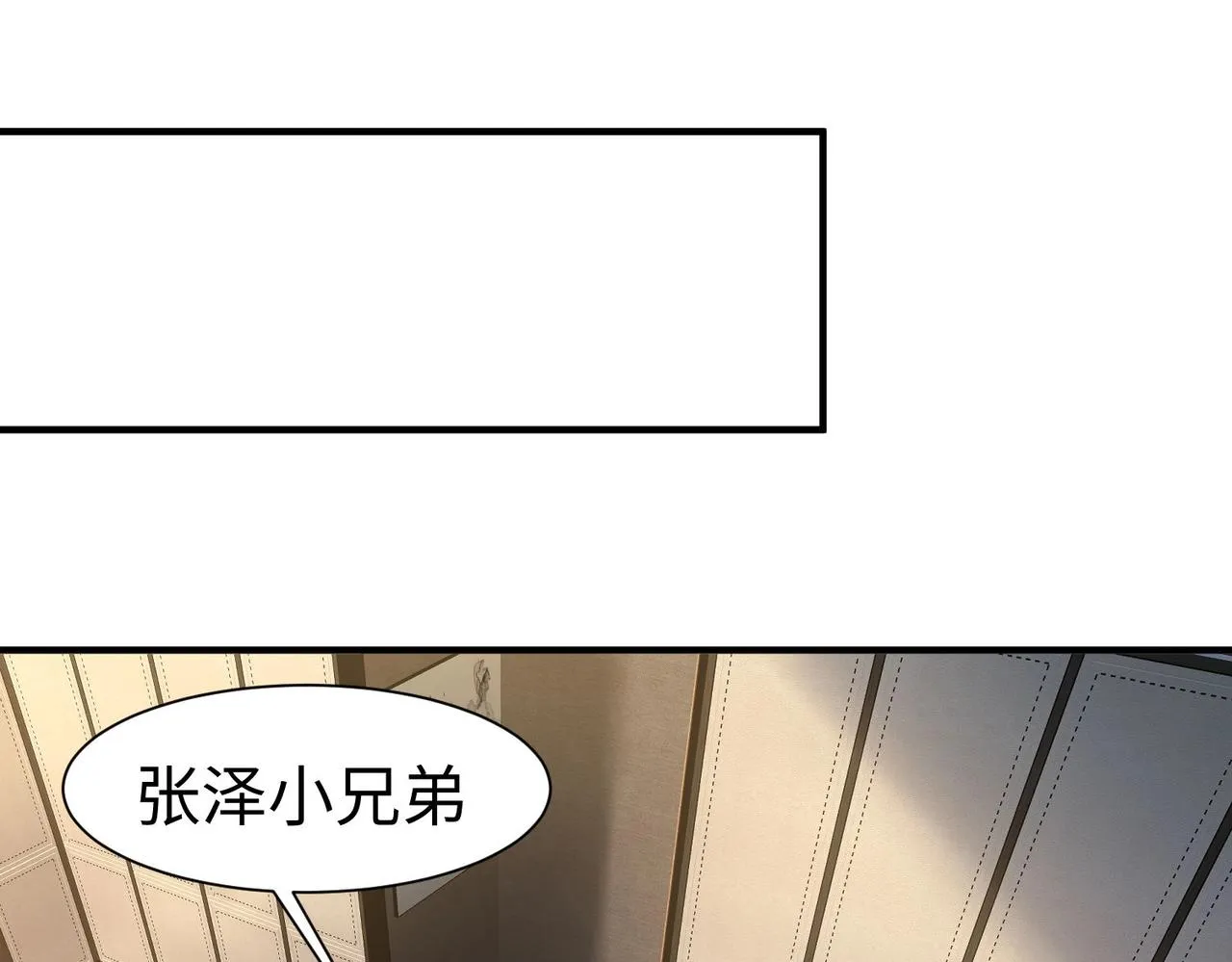 第15话 妹妹的手术费 第98页