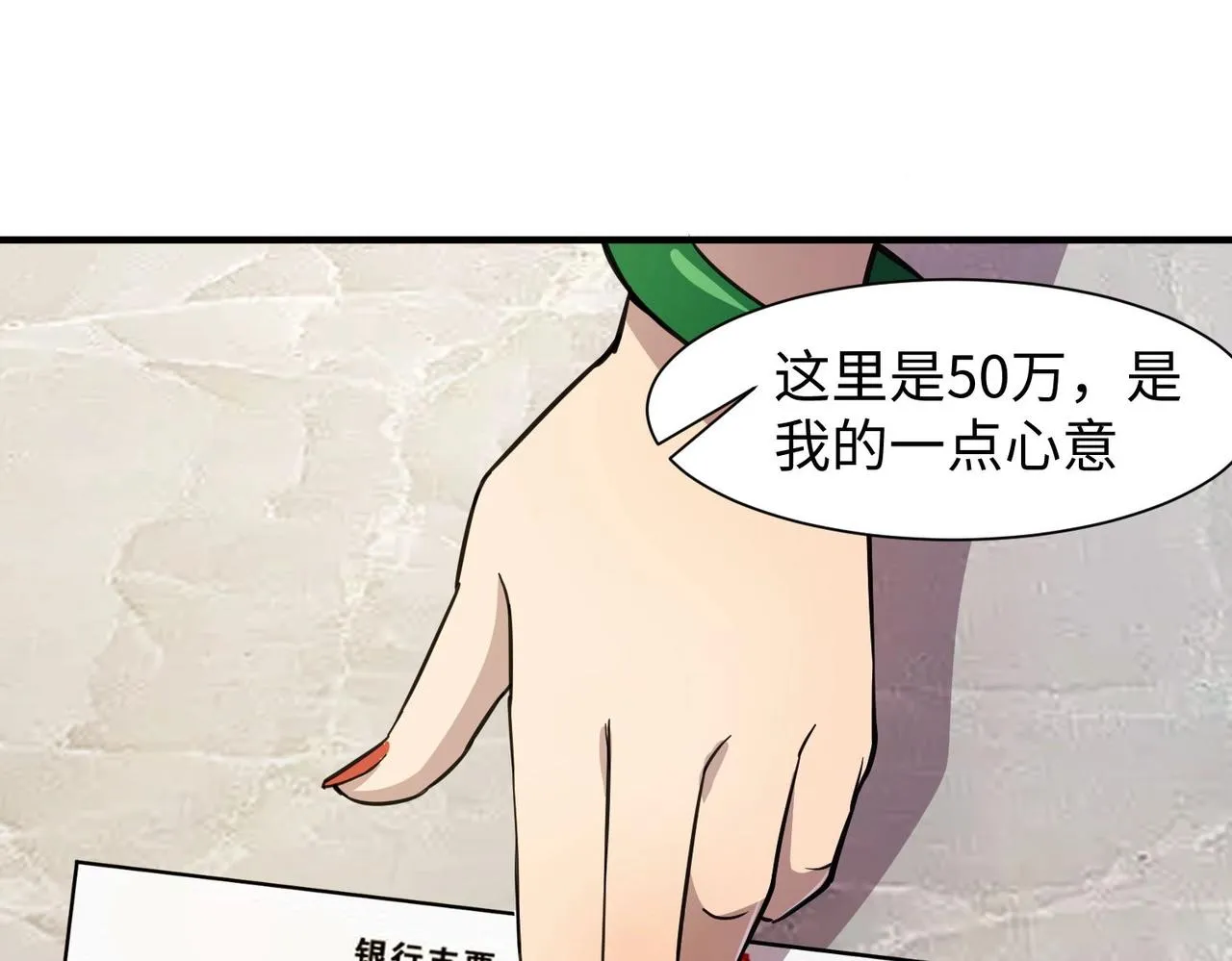 第15话 妹妹的手术费 第101页