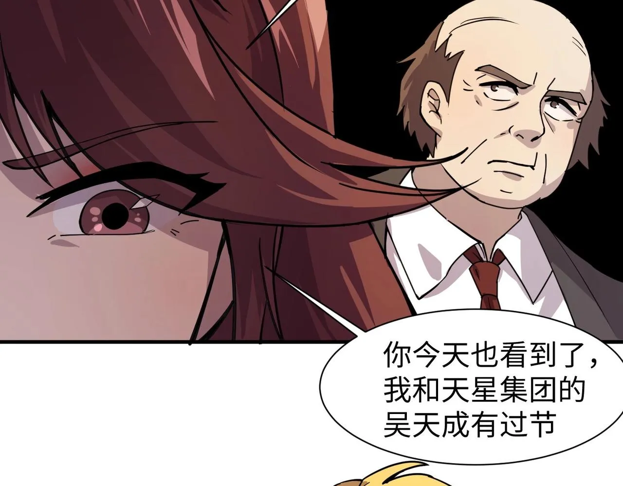 第15话 妹妹的手术费 第107页