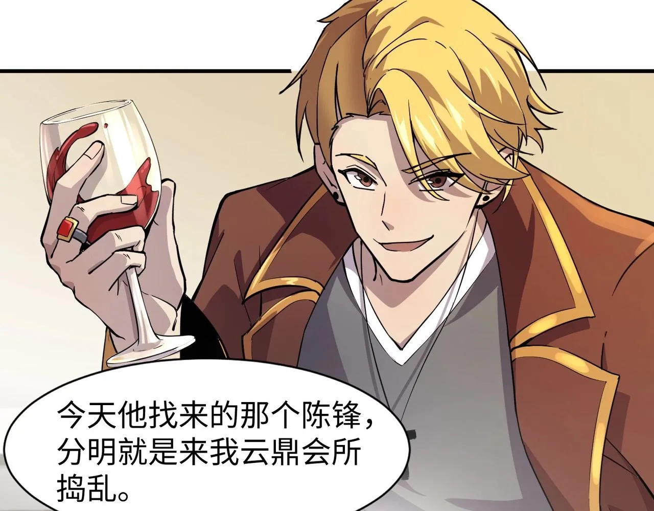 第15话 妹妹的手术费 第108页