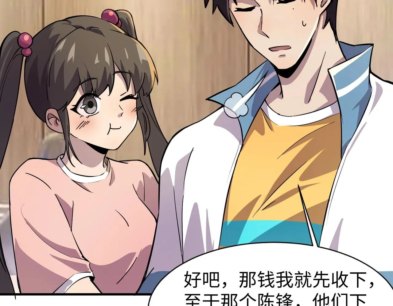 第15话 妹妹的手术费 第112页