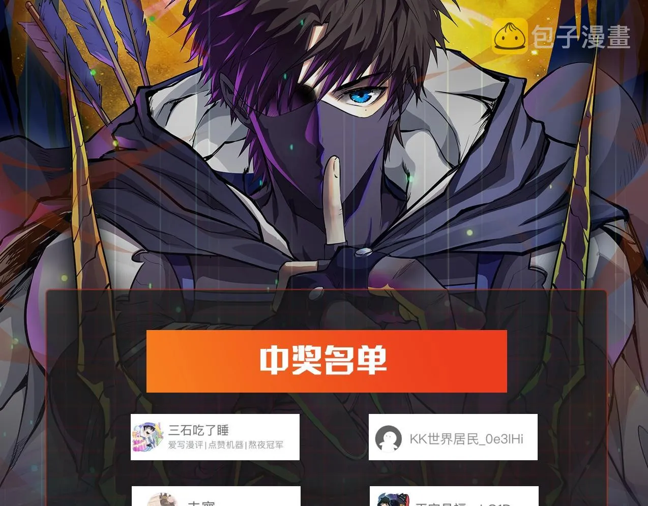 第15话 妹妹的手术费 第117页