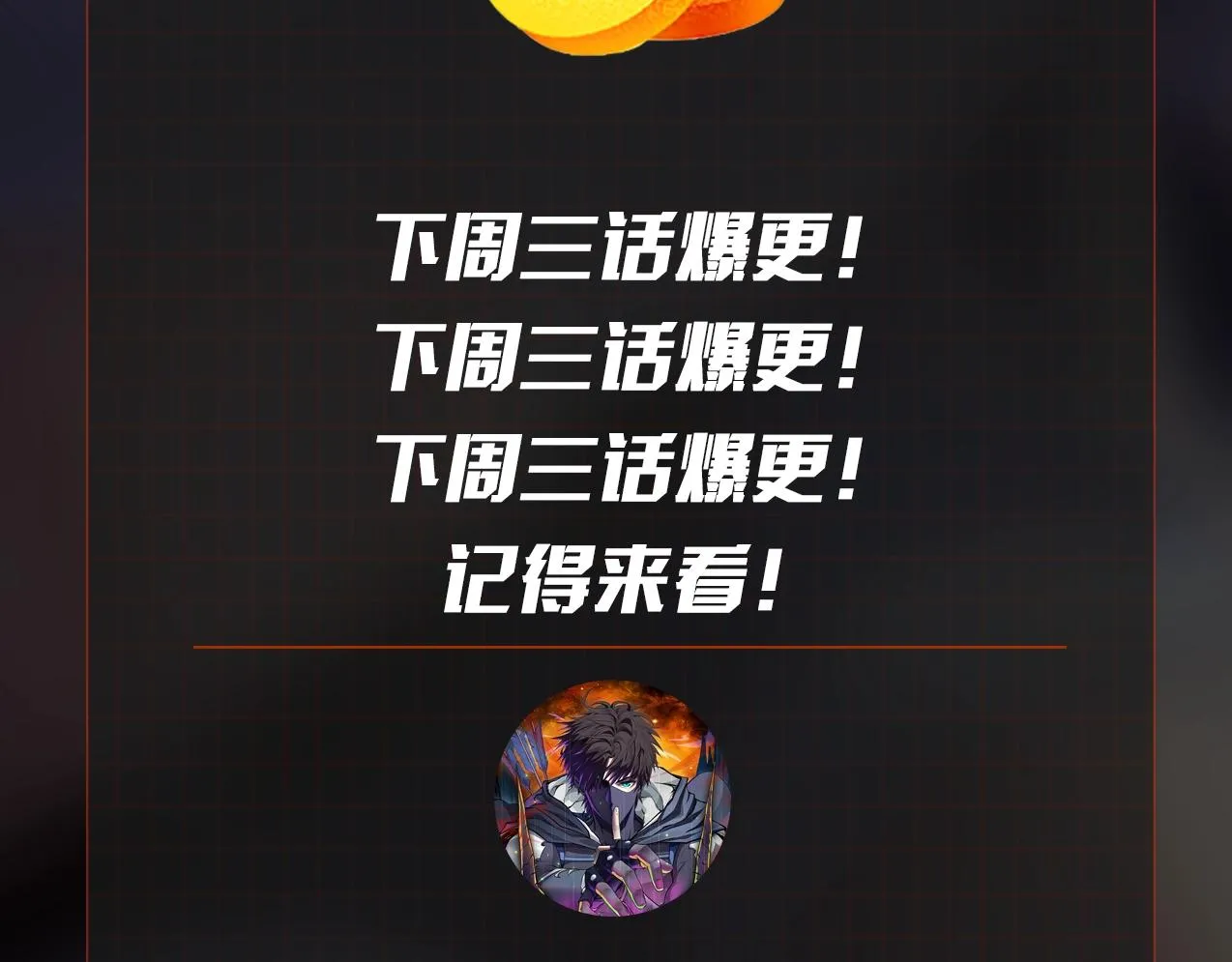 第15话 妹妹的手术费 第119页