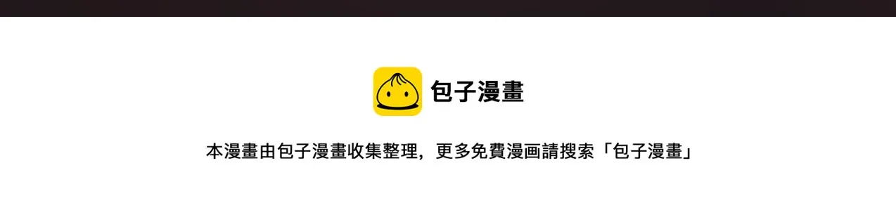 第15话 妹妹的手术费 第121页