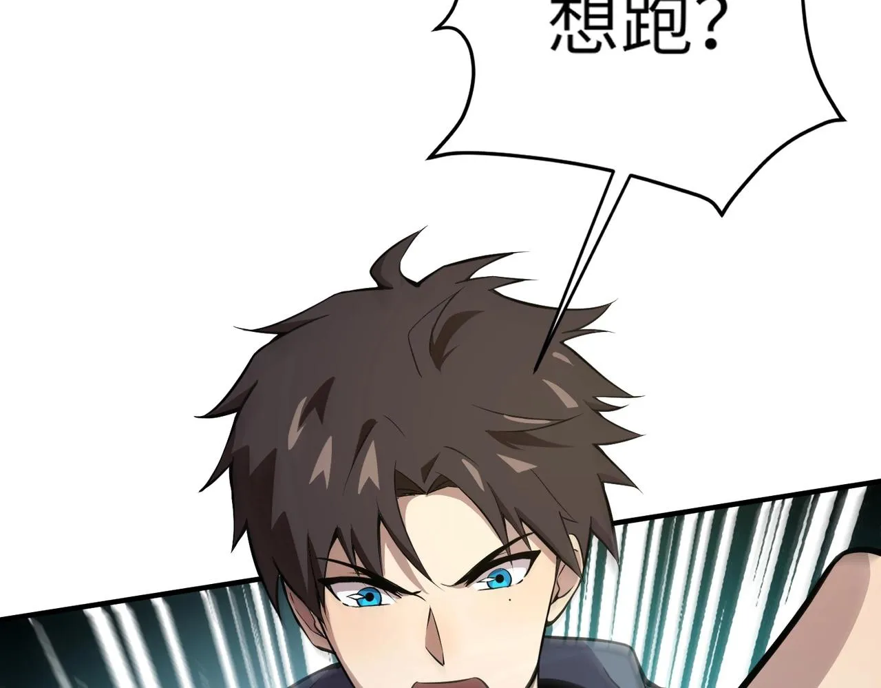 第17话 打不过就跑？ 第9页