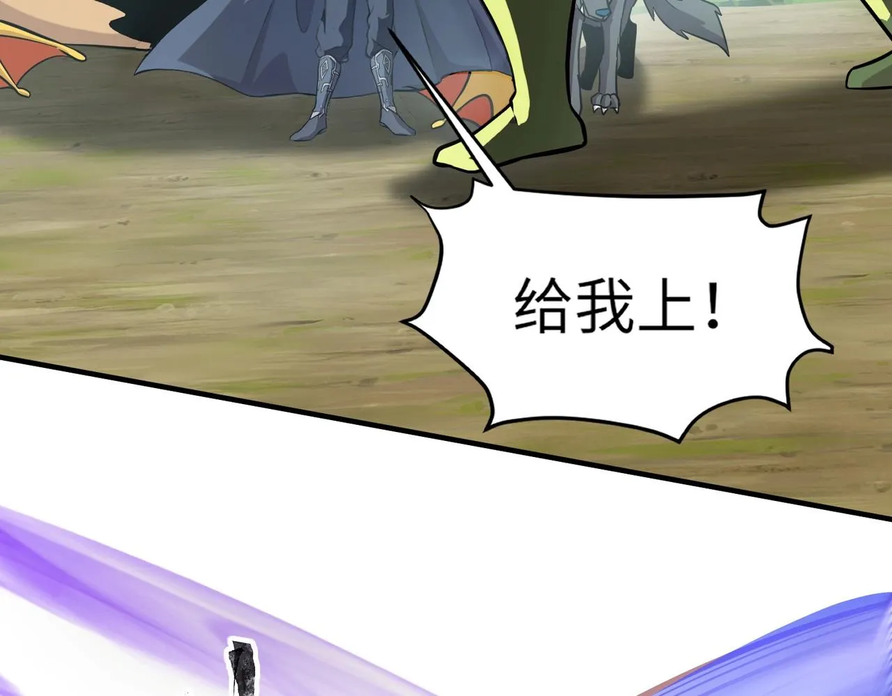 第17话 打不过就跑？ 第17页