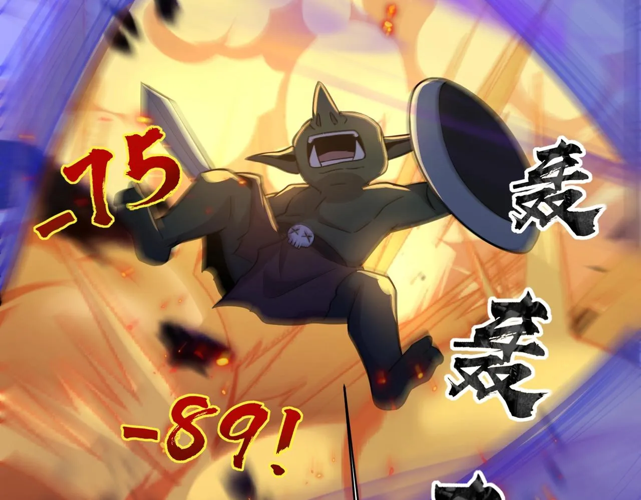 第17话 打不过就跑？ 第19页