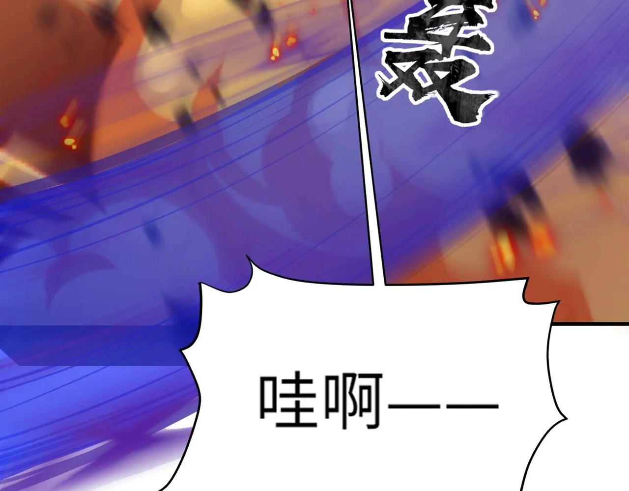 第17话 打不过就跑？ 第20页
