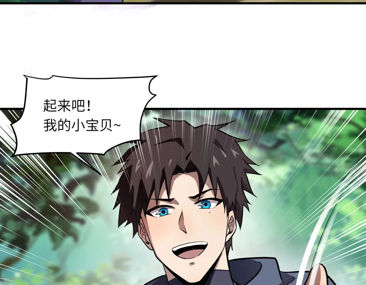 第17话 打不过就跑？ 第24页