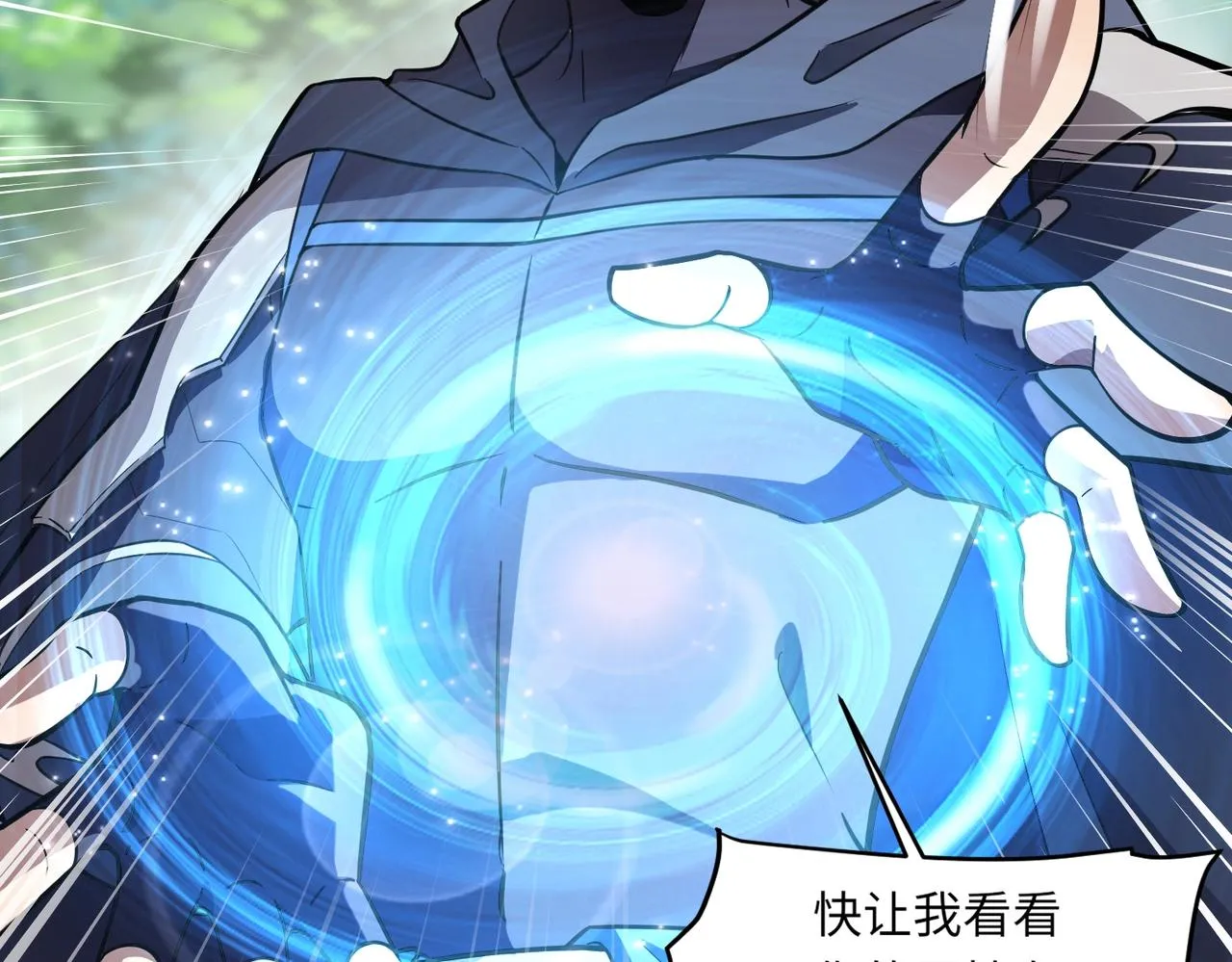 第17话 打不过就跑？ 第25页