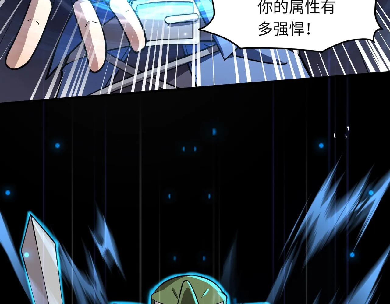 第17话 打不过就跑？ 第26页