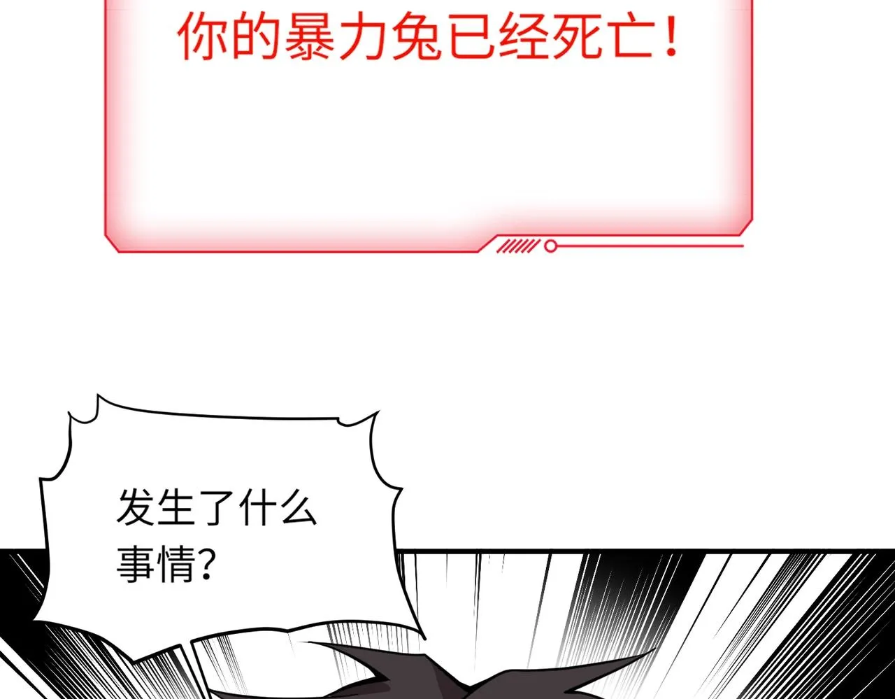 第17话 打不过就跑？ 第33页