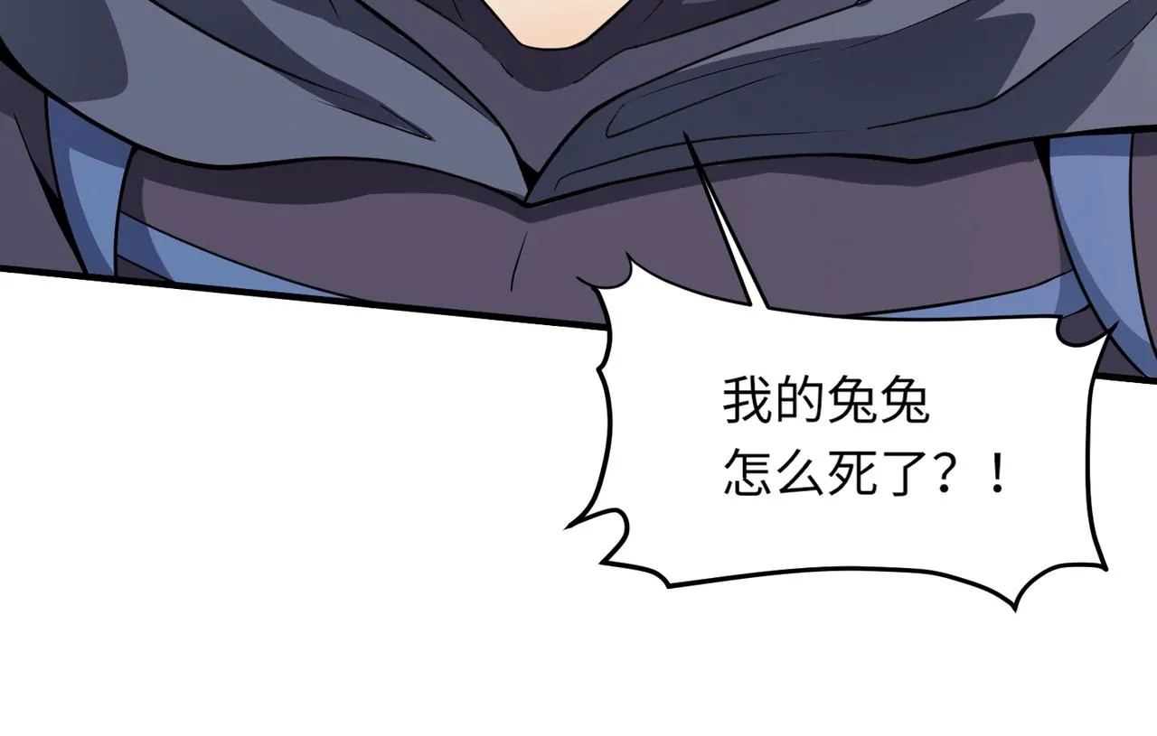 第17话 打不过就跑？ 第35页