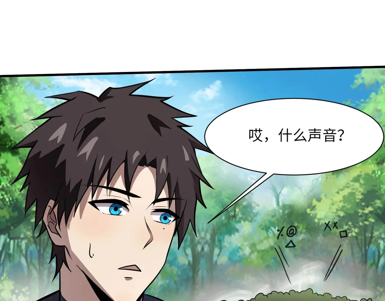 第17话 打不过就跑？ 第36页