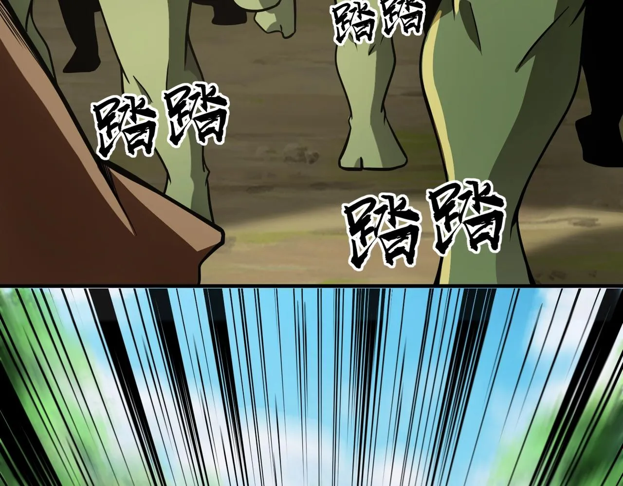 第17话 打不过就跑？ 第38页