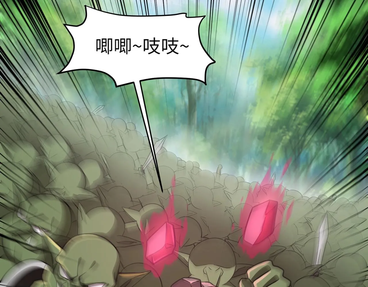 第17话 打不过就跑？ 第39页