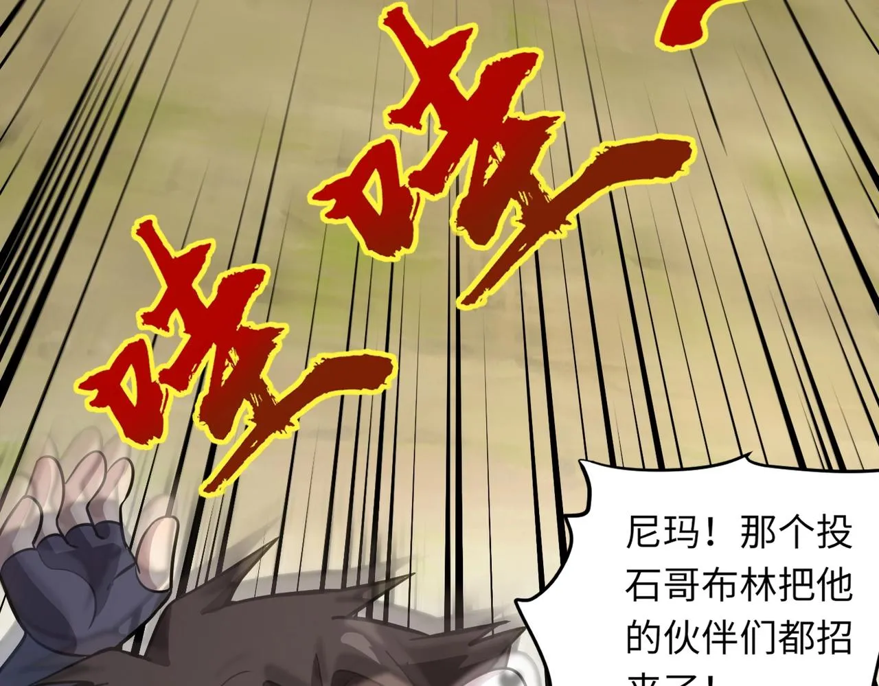 第17话 打不过就跑？ 第41页
