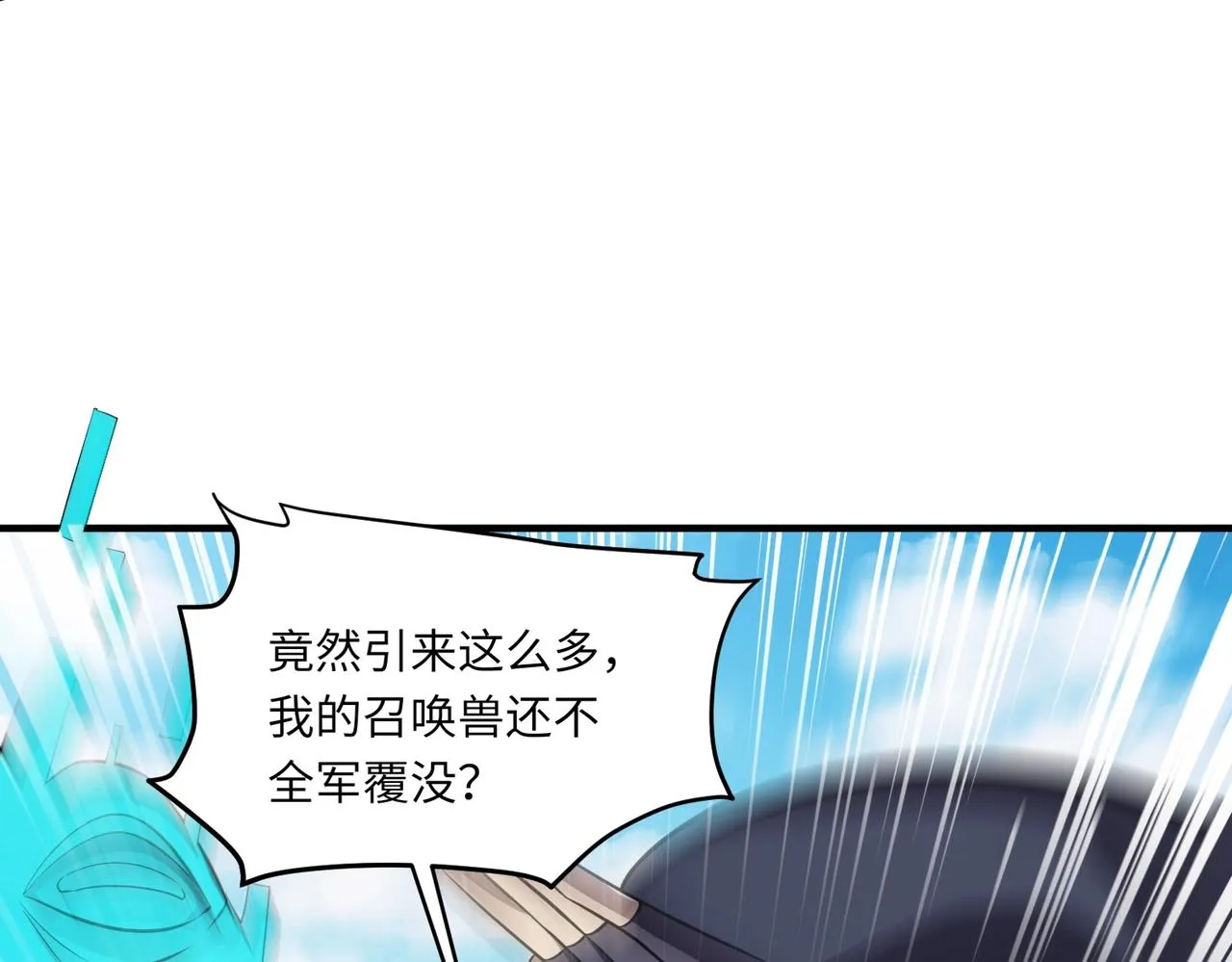 第17话 打不过就跑？ 第43页