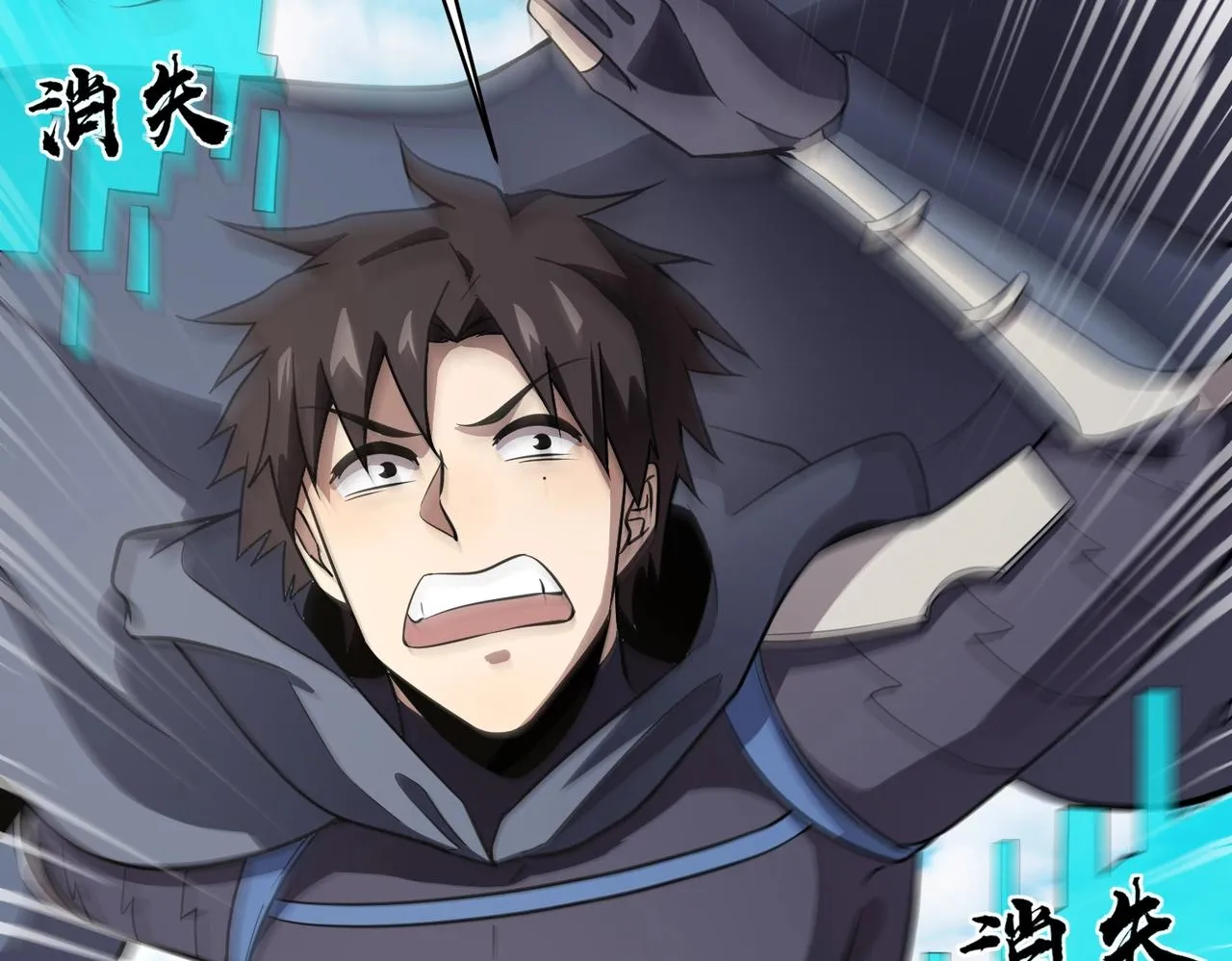 第17话 打不过就跑？ 第44页
