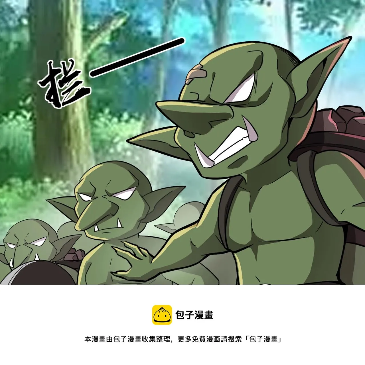 第17话 打不过就跑？ 第50页