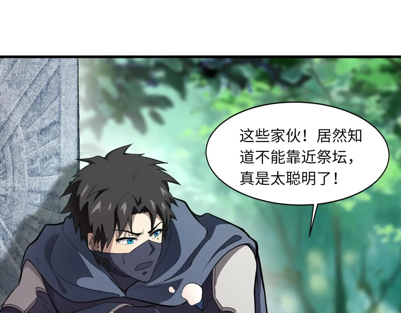 第17话 打不过就跑？ 第52页