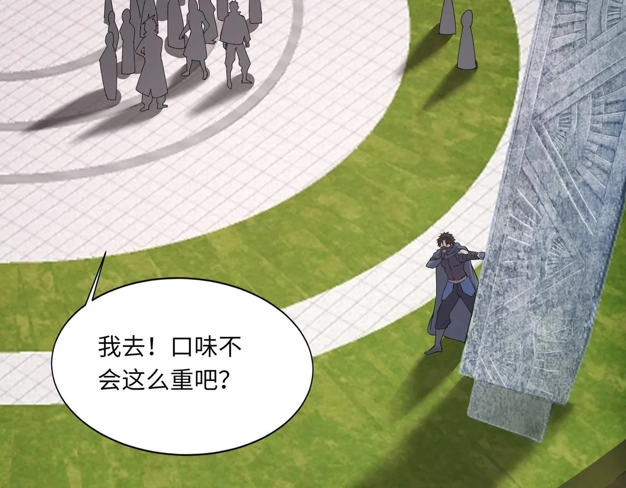 第17话 打不过就跑？ 第55页