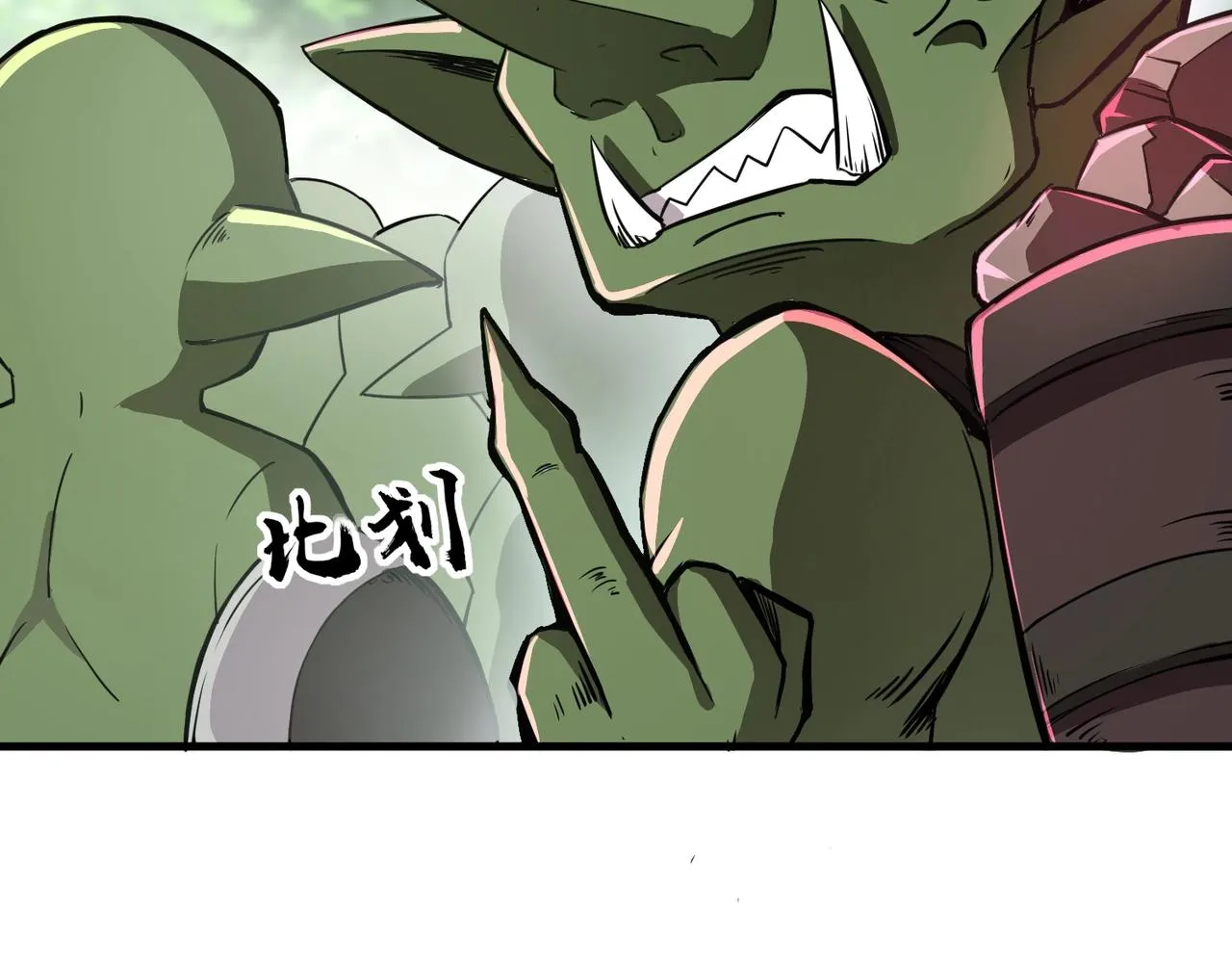 第17话 打不过就跑？ 第58页