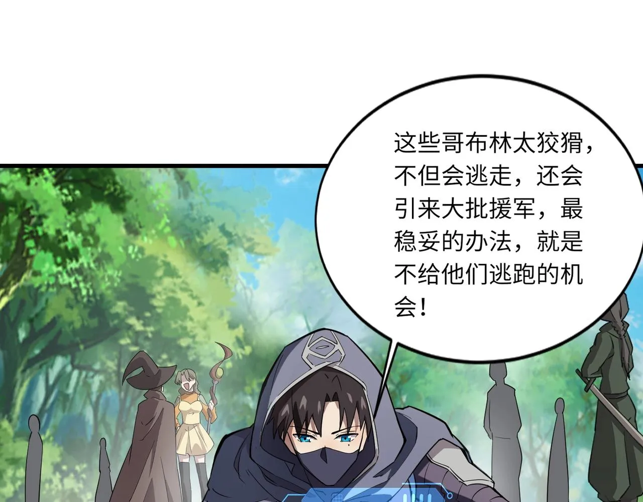 第17话 打不过就跑？ 第62页