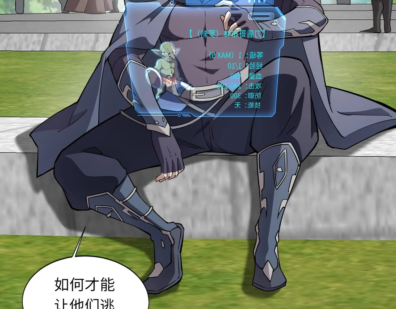 第17话 打不过就跑？ 第63页