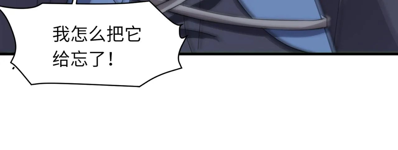 第17话 打不过就跑？ 第68页