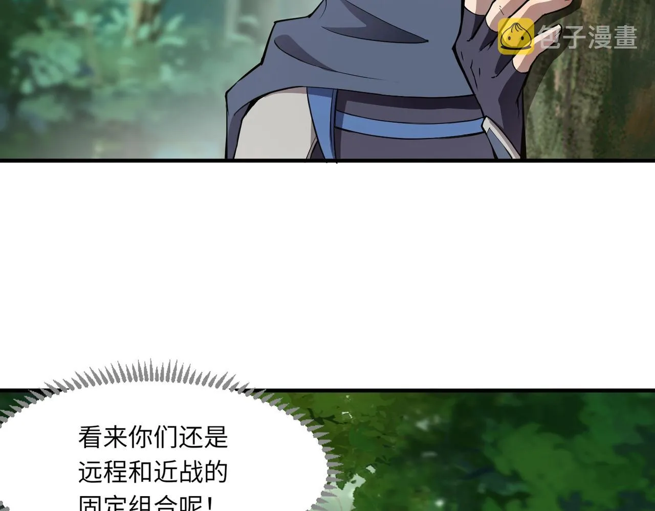 第17话 打不过就跑？ 第74页