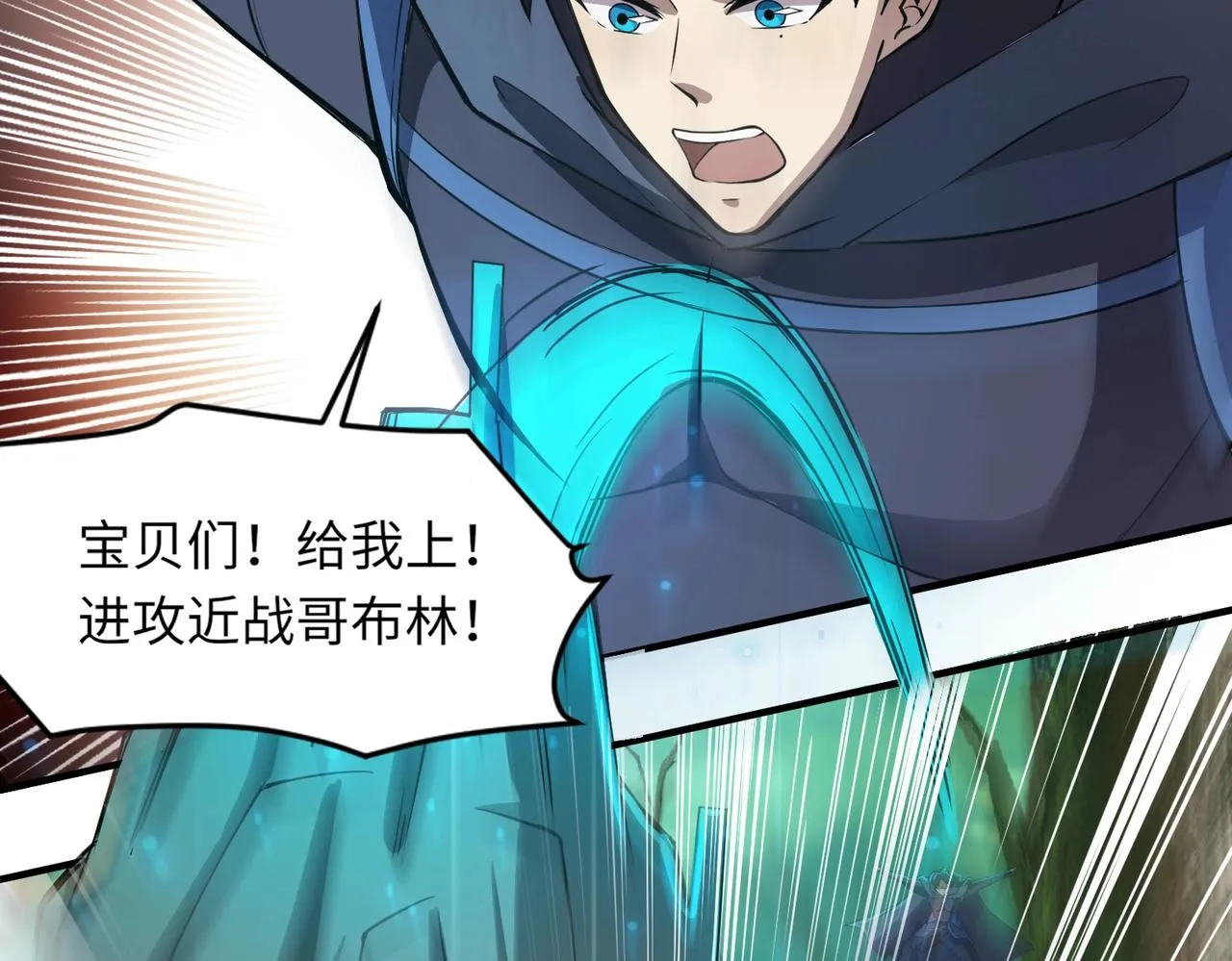第17话 打不过就跑？ 第78页