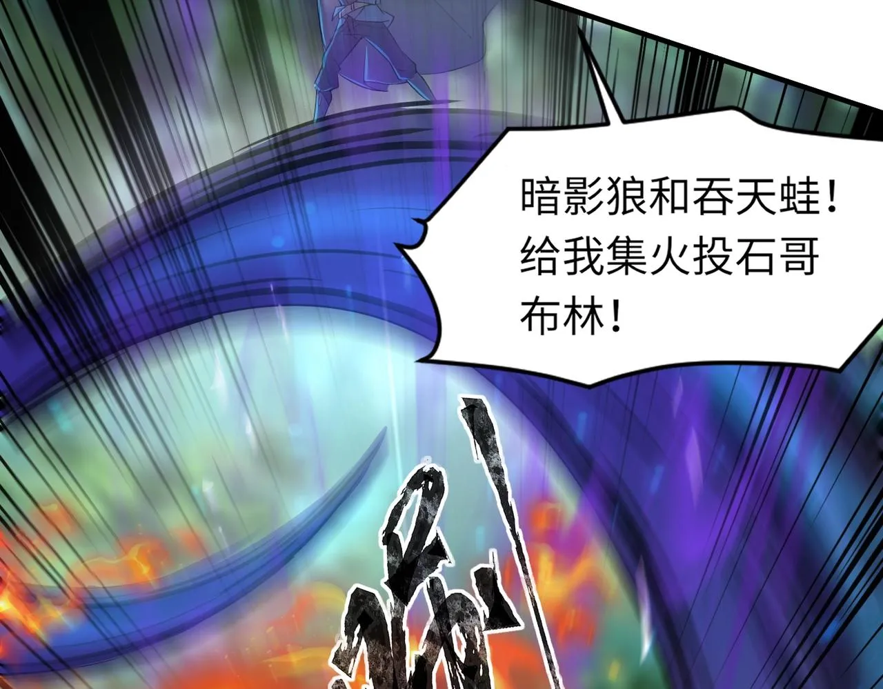 第17话 打不过就跑？ 第82页