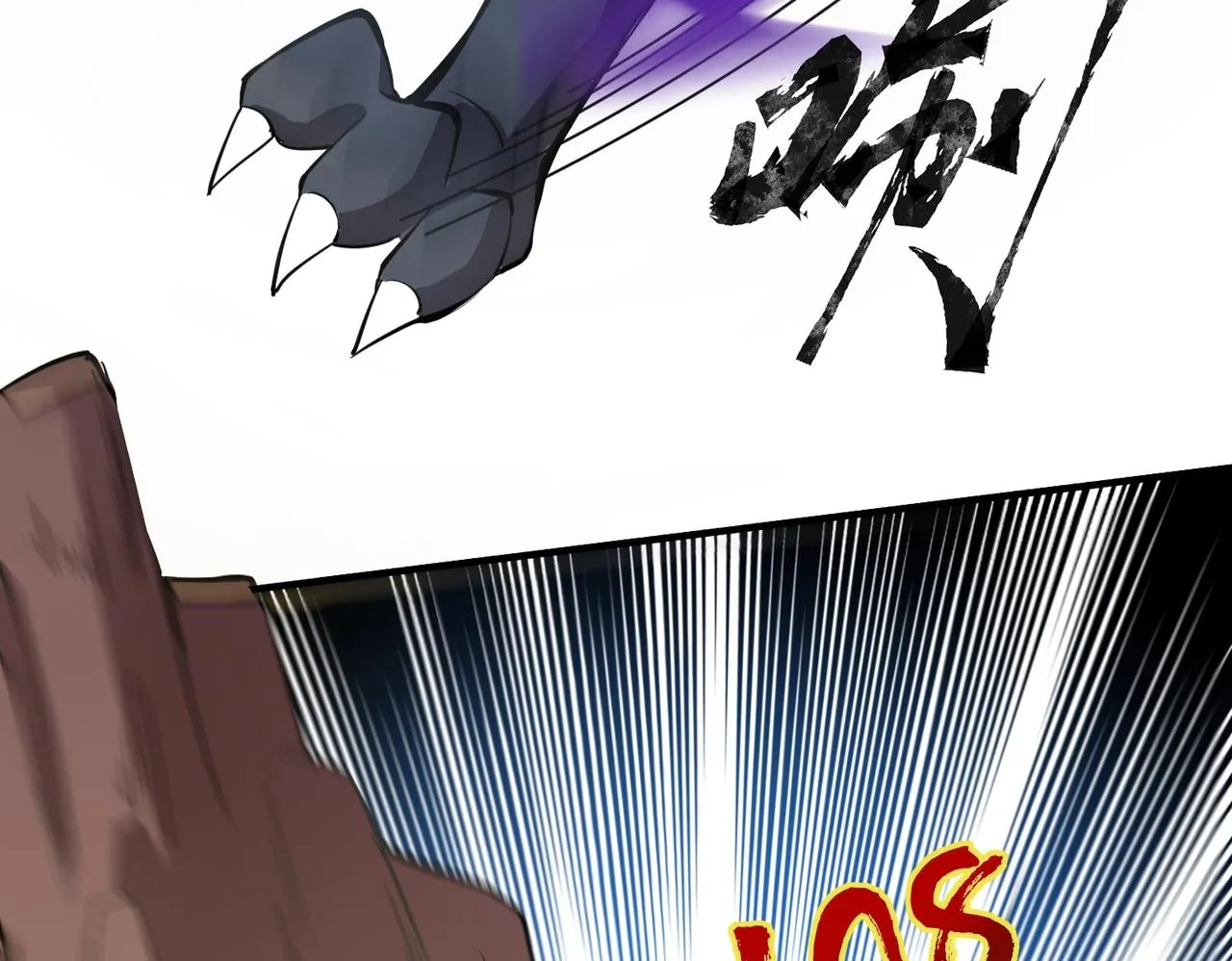 第17话 打不过就跑？ 第86页