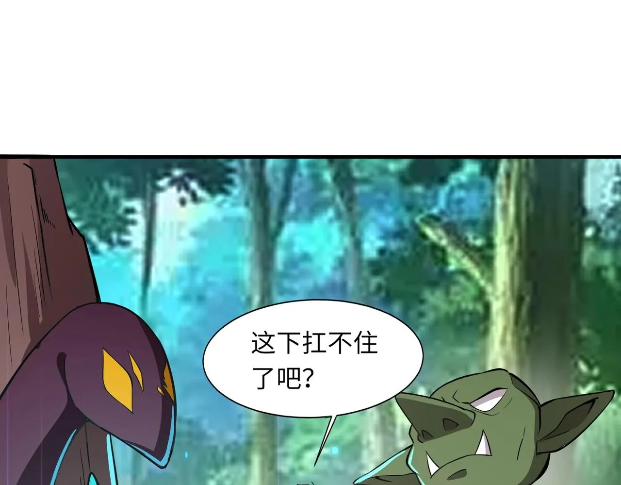 第17话 打不过就跑？ 第89页