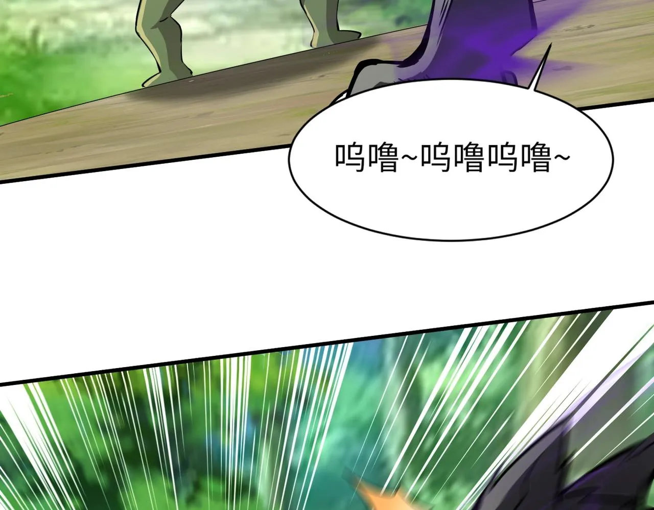 第17话 打不过就跑？ 第97页