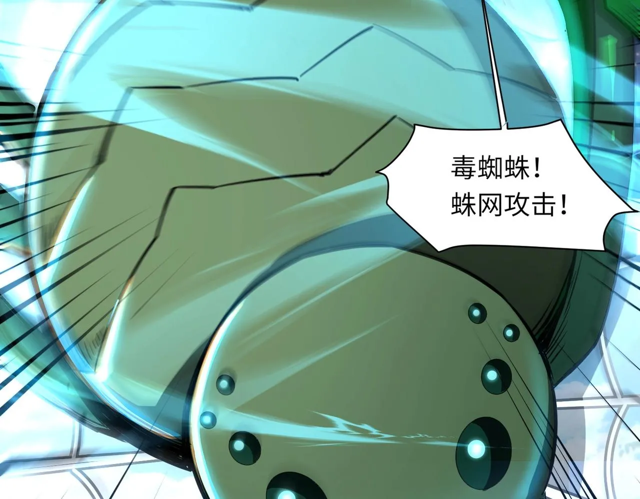 第17话 打不过就跑？ 第101页