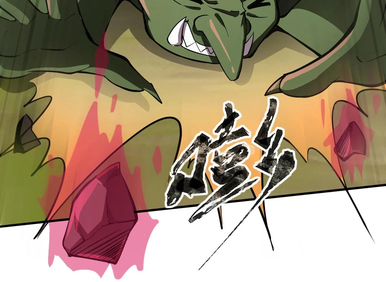 第17话 打不过就跑？ 第104页
