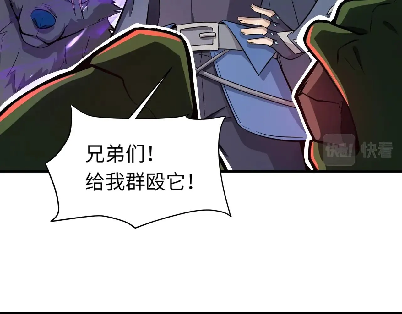第17话 打不过就跑？ 第107页