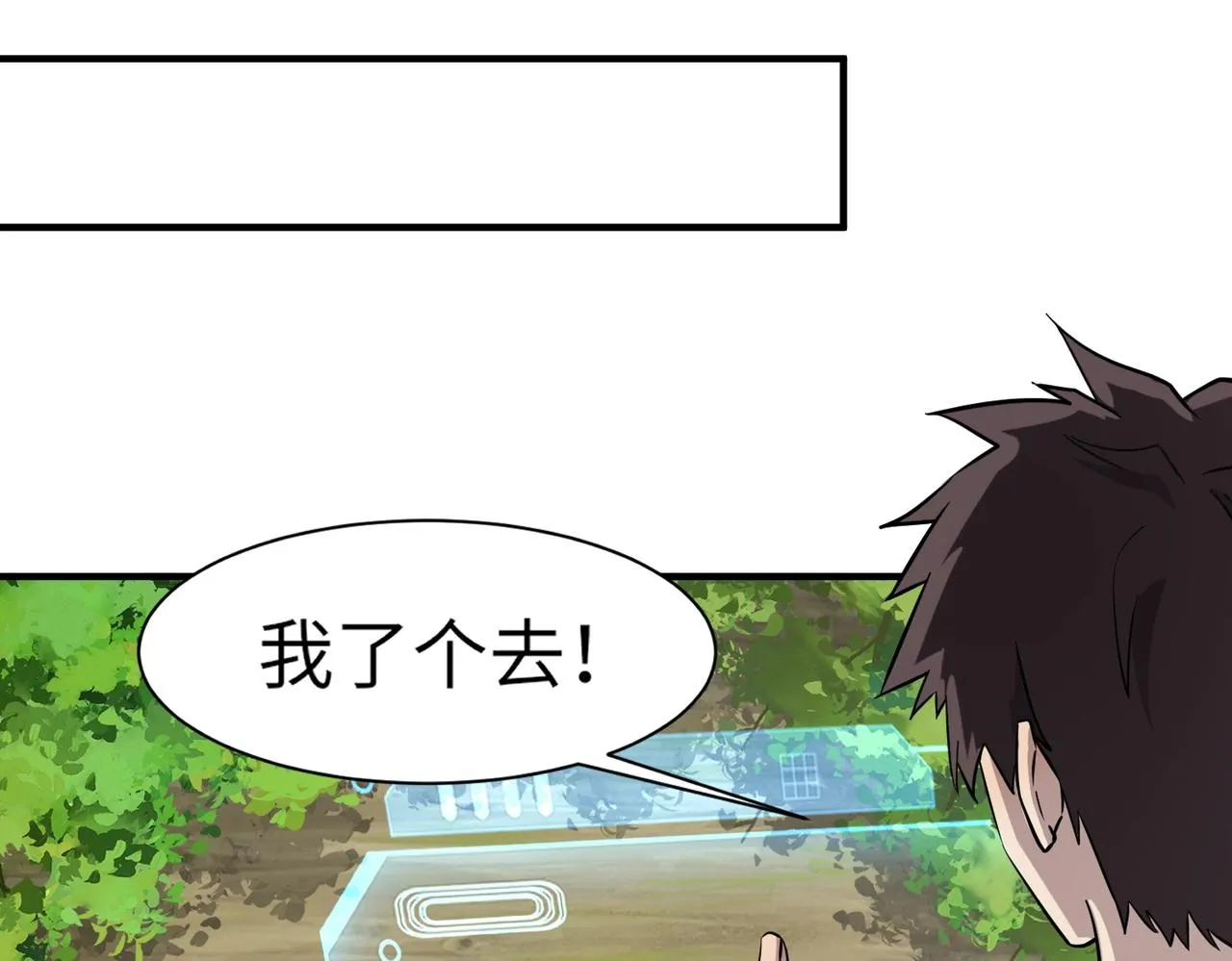 第17话 打不过就跑？ 第112页