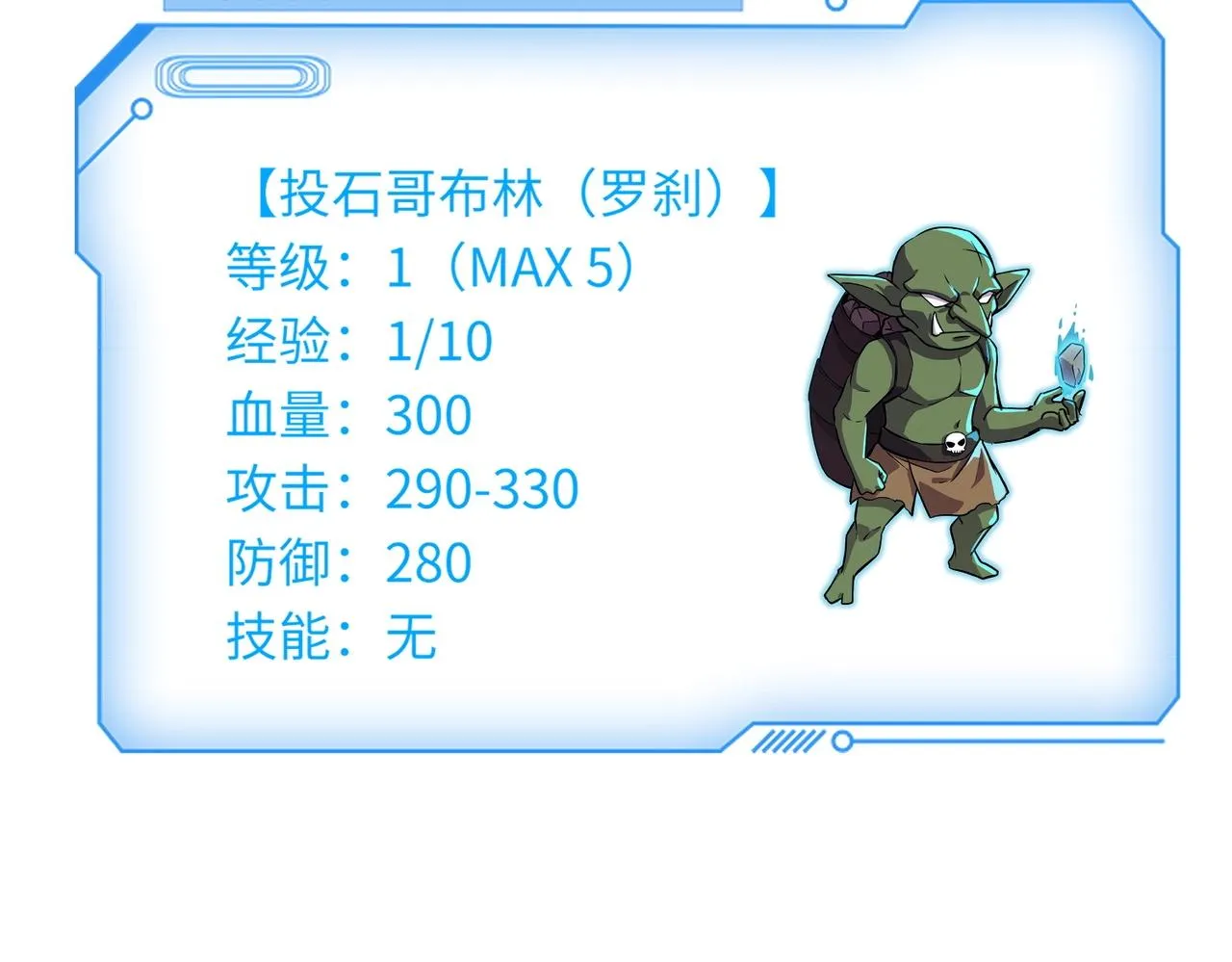 第17话 打不过就跑？ 第115页