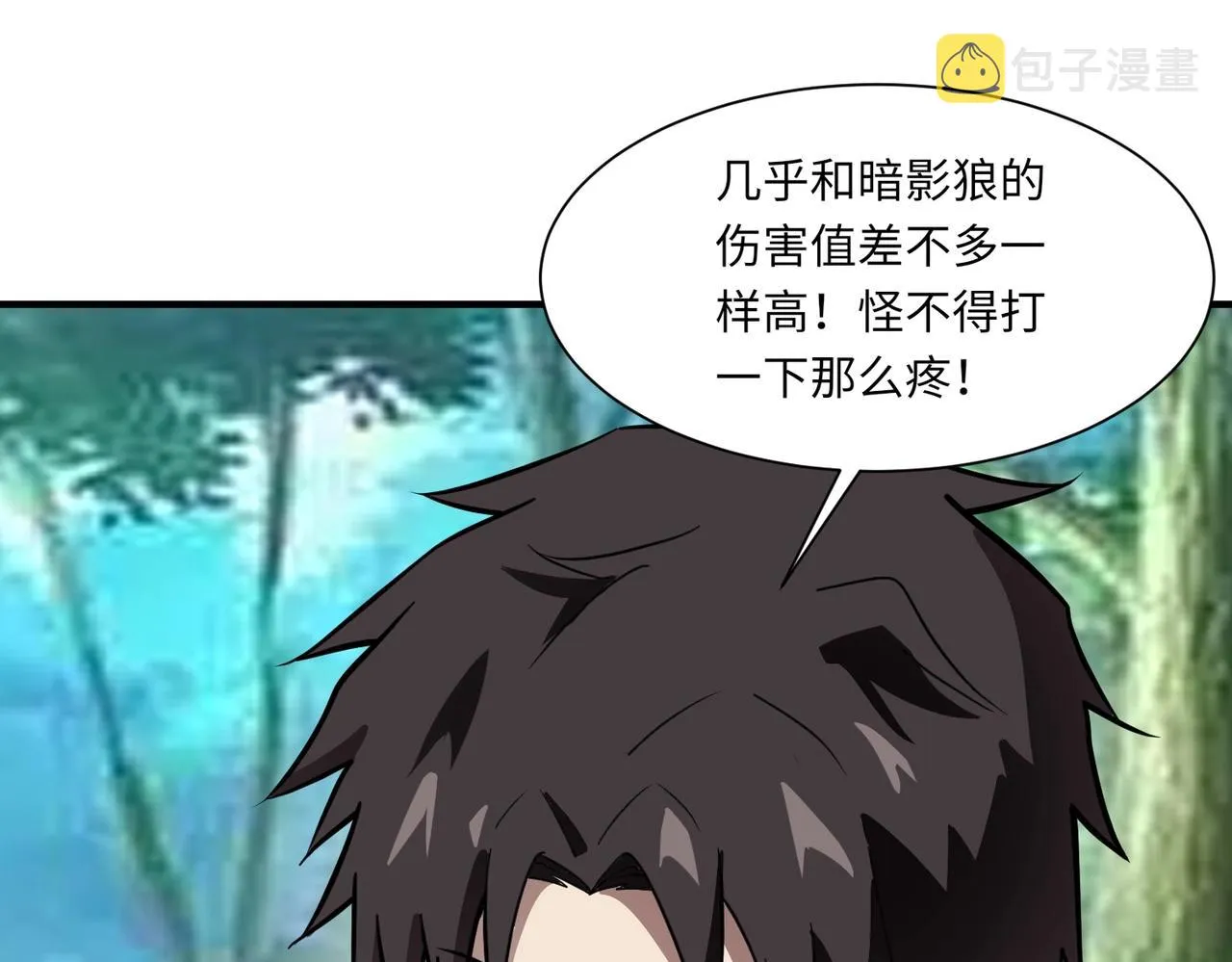 第17话 打不过就跑？ 第116页