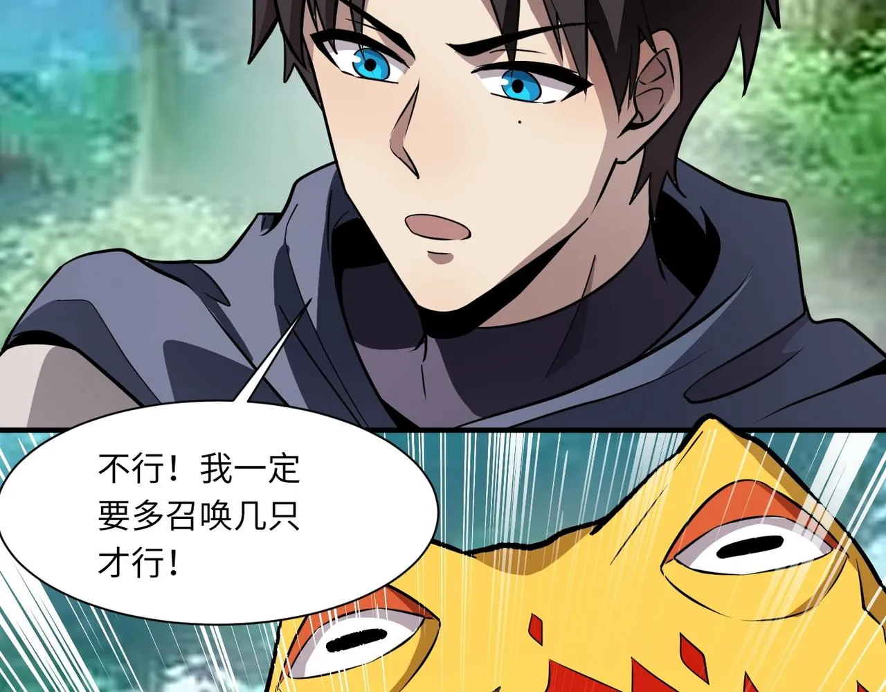 第17话 打不过就跑？ 第117页