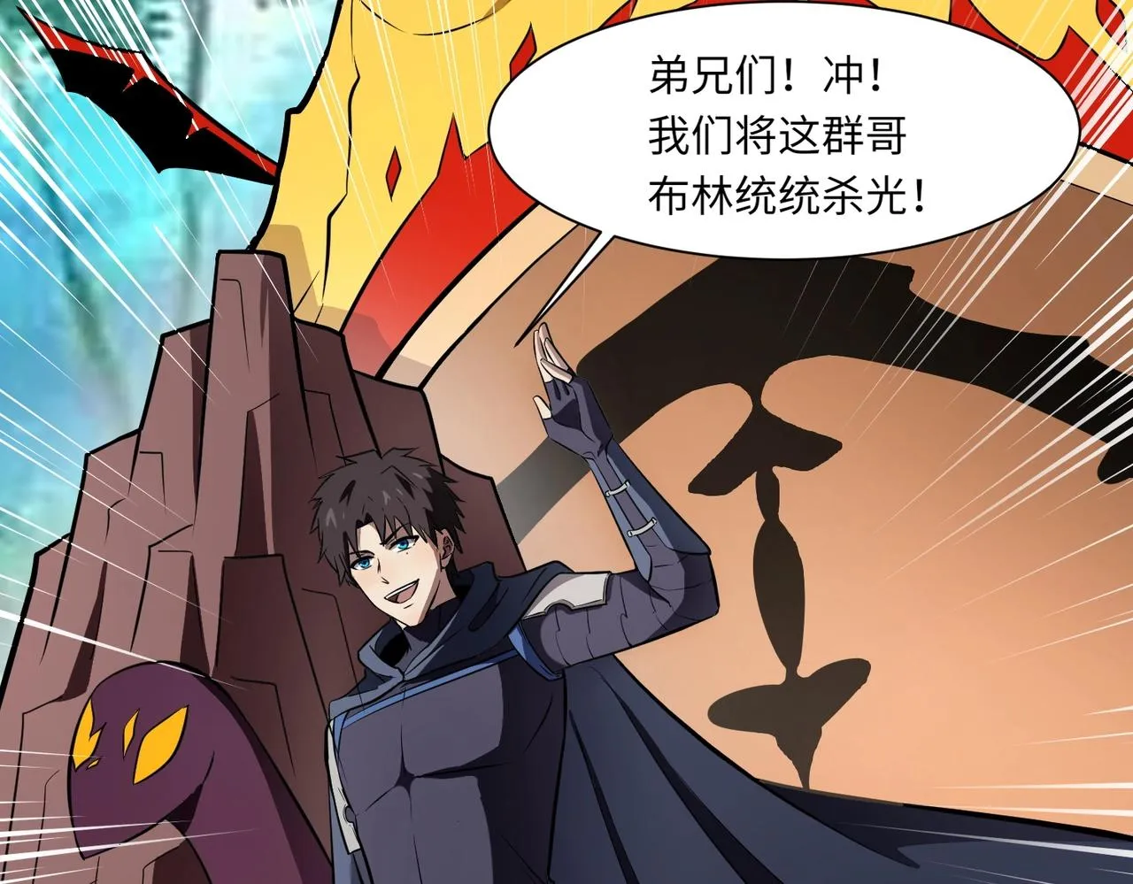 第17话 打不过就跑？ 第118页
