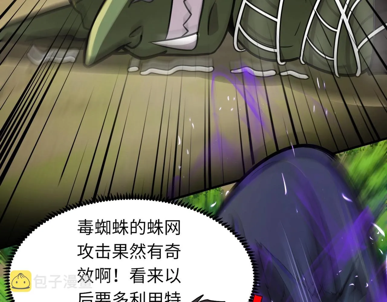 第17话 打不过就跑？ 第123页