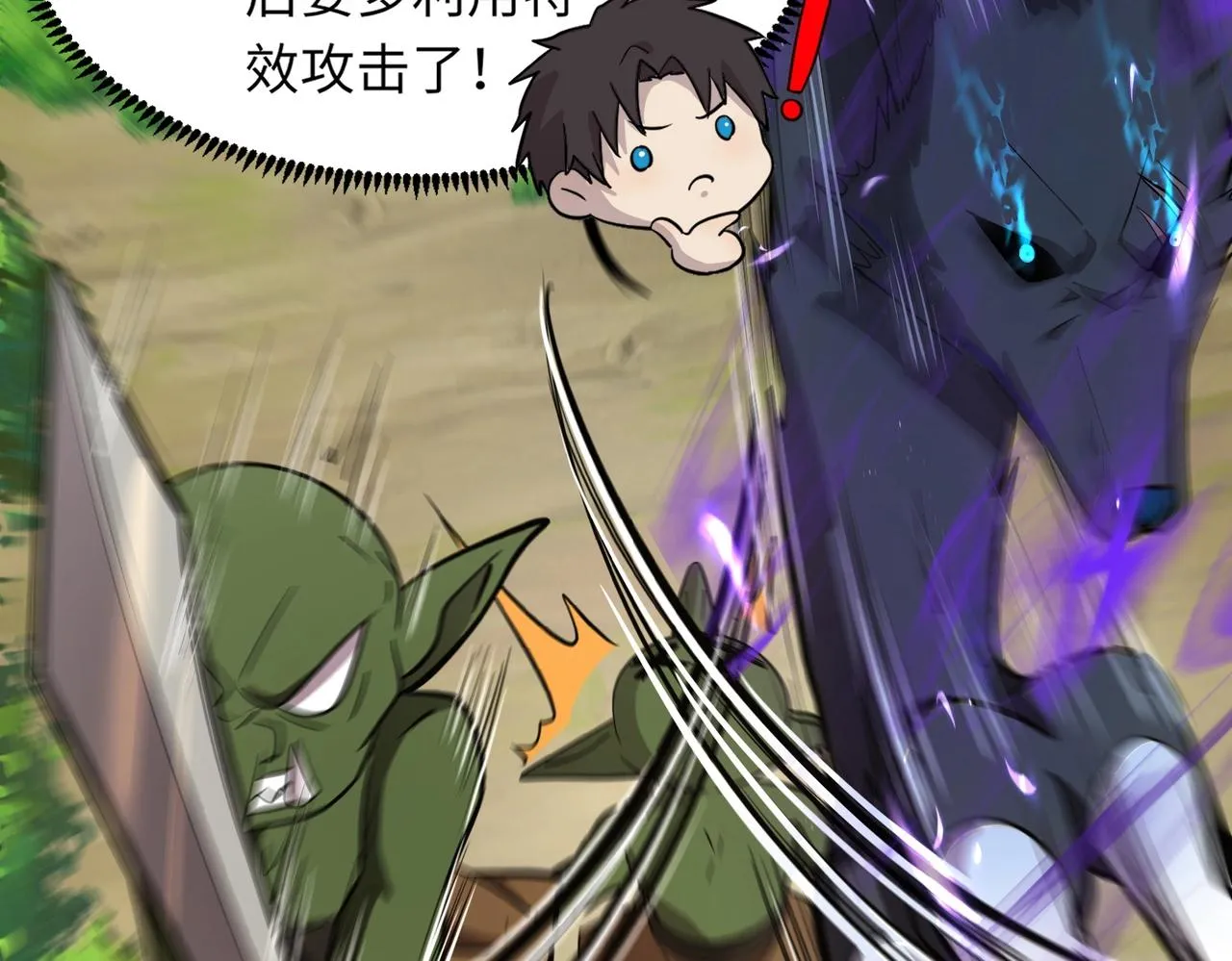第17话 打不过就跑？ 第124页