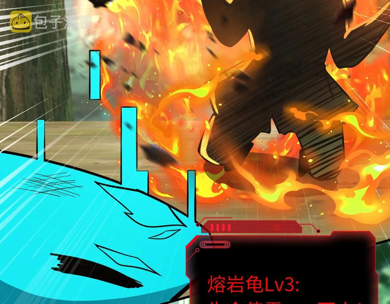 第17话 打不过就跑？ 第127页